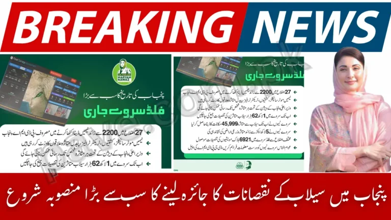 Punjab CM Maryam Nawaz Launches Largest Flood Damage Assessment in 27 Districts