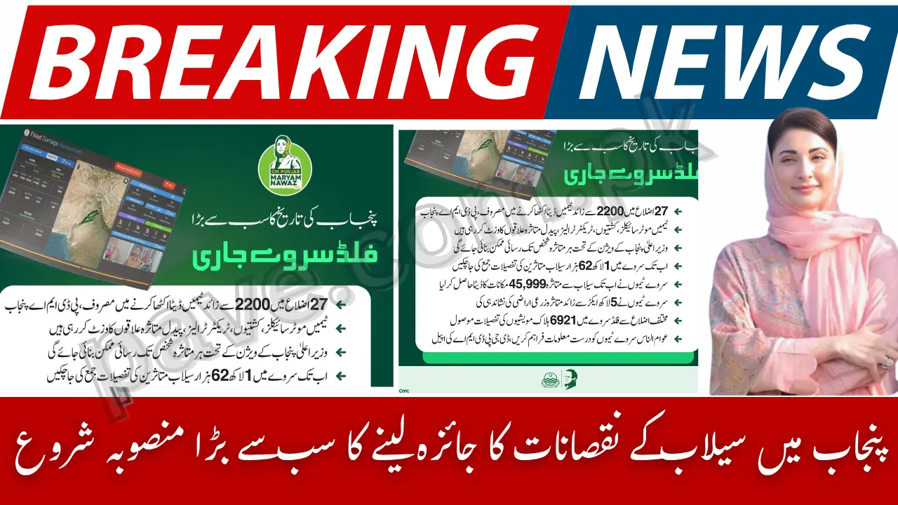 Punjab CM Maryam Nawaz Launches Largest Flood Damage Assessment in 27 Districts