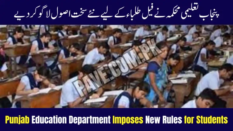 Punjab Education Department Imposes New Rules for Students Failing Two or More Subjects
