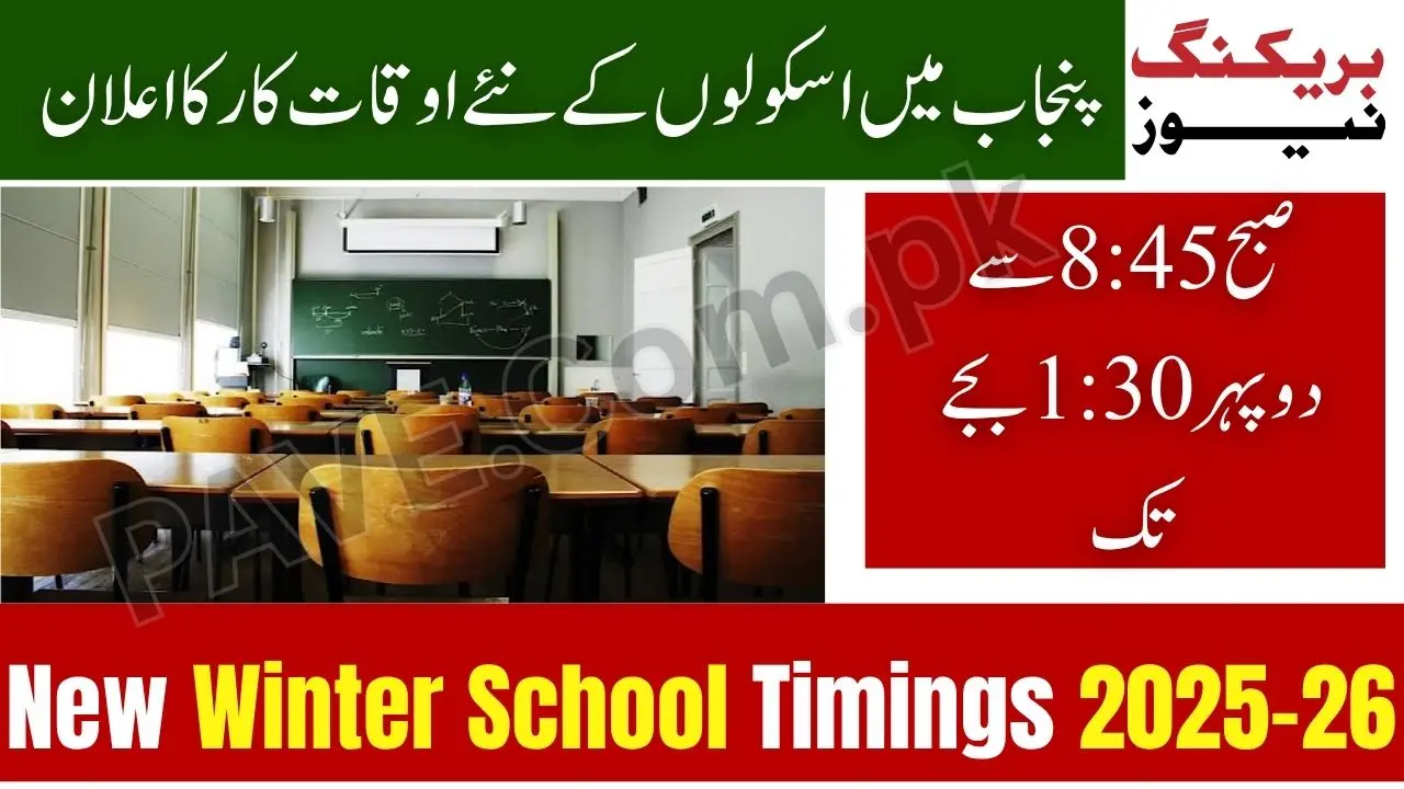 Punjab Education Minister Announces New Winter School Timings 2025–26