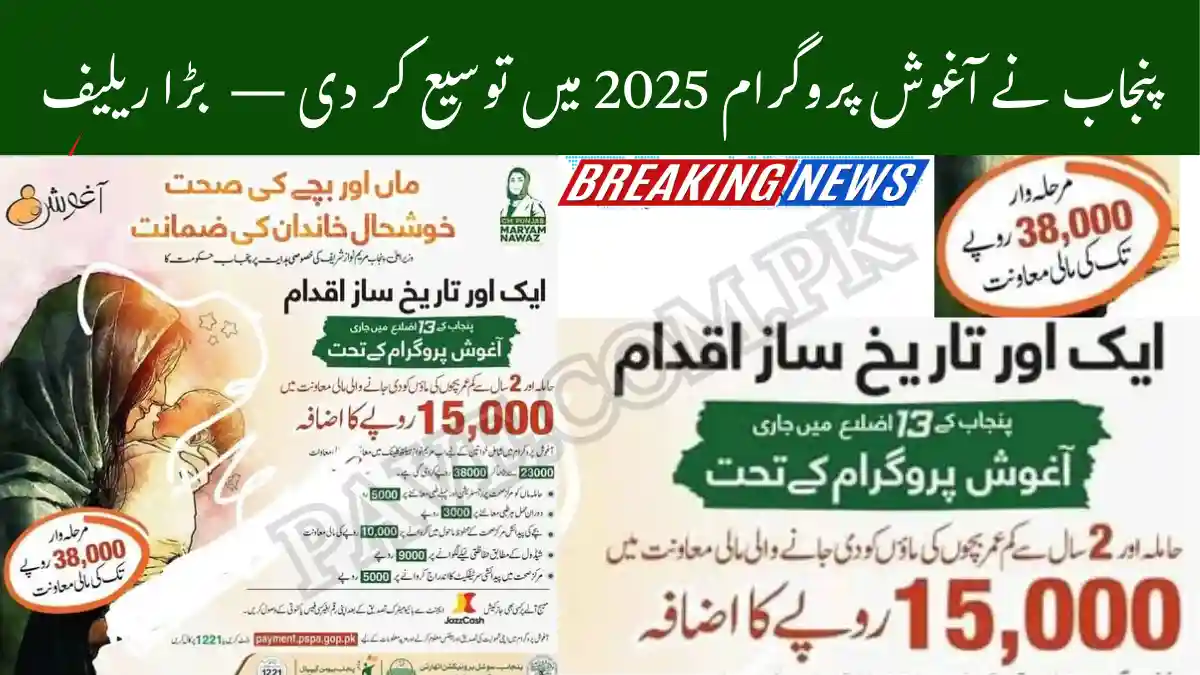 Punjab Expands Aghosh Program 2025