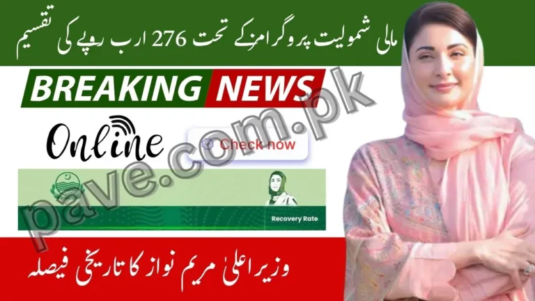 Punjab Government Disburses PKR 276 Billion Under CM Financial Inclusion Programs 2025 6 Punjab Government Disburses PKR 276 Billion Under CM Financial Inclusion Programs 2025