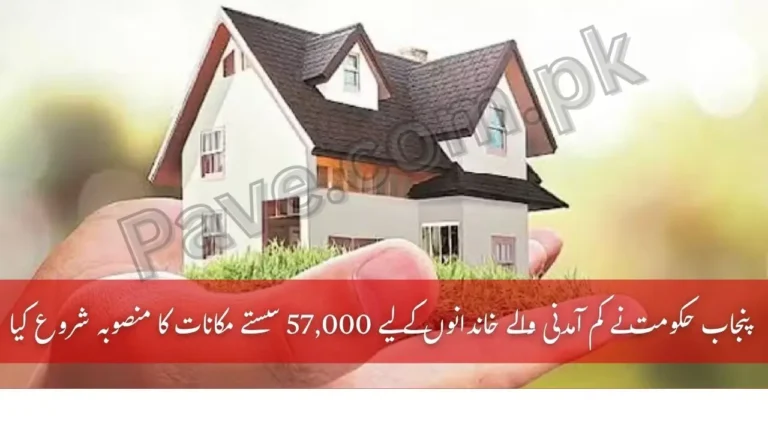 Punjab Government Launches 57000 Affordable Homes Project for Low-Income Families
