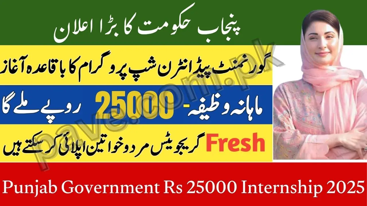 Breaking: Punjab Government Launches Rs 25000 Stipend Internship Scheme 2025 for Graduates 1 Punjab Government Launches Rs 25000 Stipend Internship Scheme 2025