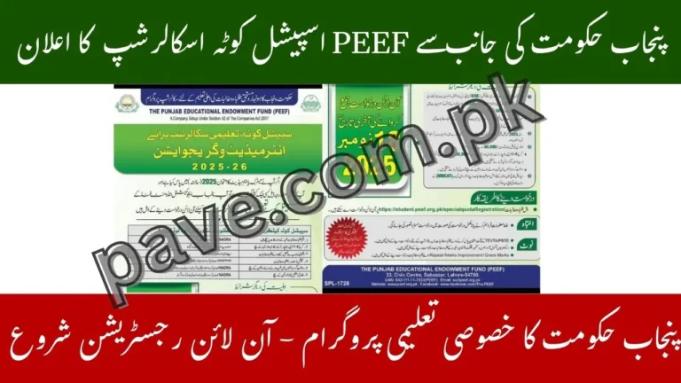 Punjab Govt Announces PEEF Scholarship 2025–26