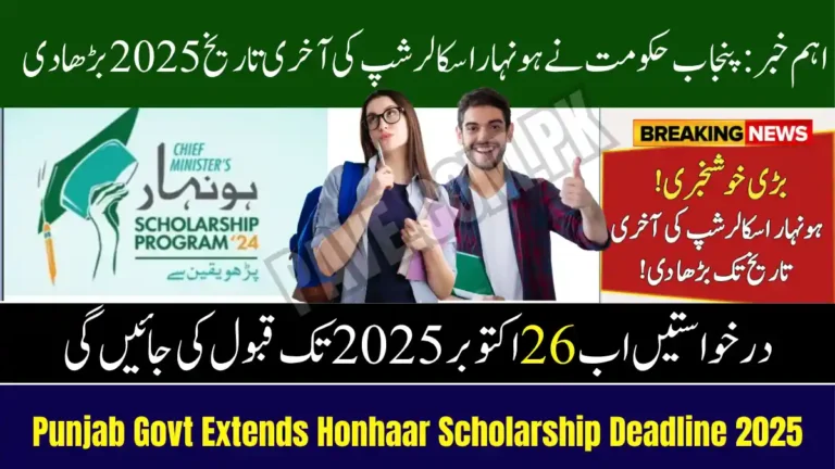Punjab Govt Extends Honhaar Scholarship Deadline 2025