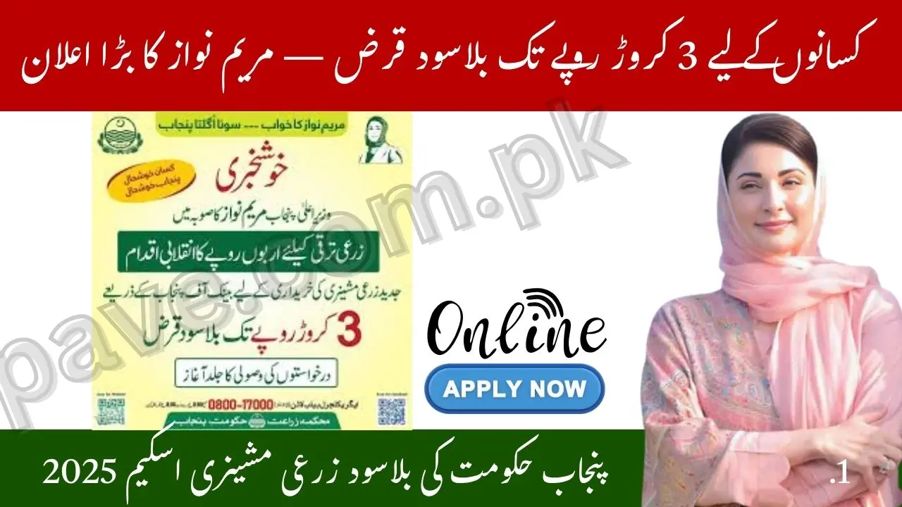 Punjab Govt Launches Interest-Free Loan Scheme of Up to PKR 30 Million for High-Tech Mechanization 1 Punjab Govt Launches Interest-Free Loan Scheme of Up to PKR 30 Million for High-Tech Mechanization