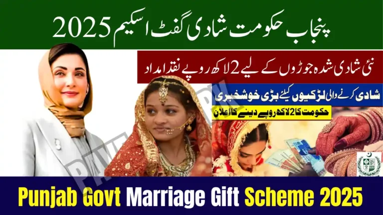 Punjab Govt Marriage Gift Scheme