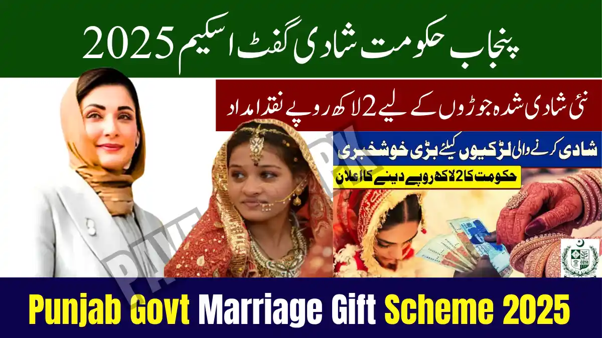 Punjab Govt Marriage Gift Scheme