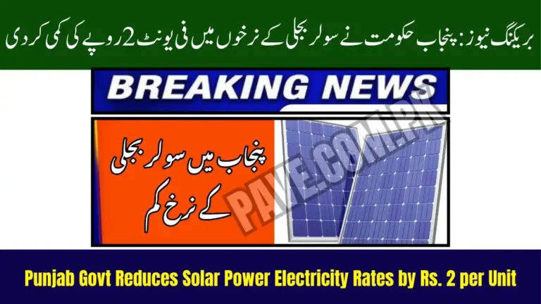 Breaking News: Punjab Govt Reduces Solar Power Electricity Rates by Rs. 2 per Unit 5 Punjab Govt Reduces Solar Power Electricity Rates by Rs. 2 per Unit
