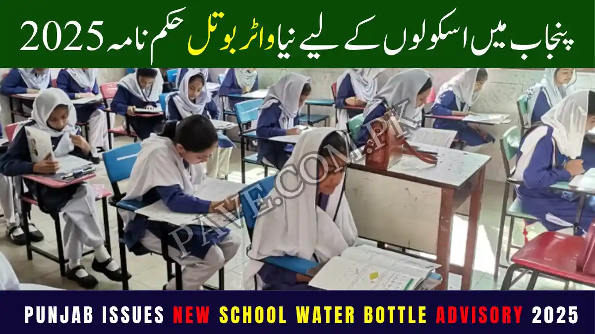 Punjab Issues New School Water Bottle Advisory 2025 – Students Must Carry Warm Water 1 Punjab Issues New School Water Bottle Advisory 2025