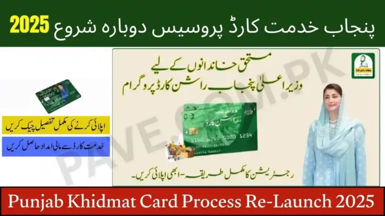 Punjab Khidmat Card Process Re-Launch 2025 – Apply Guide 10 Punjab Khidmat Card Process Re-Launch 2025