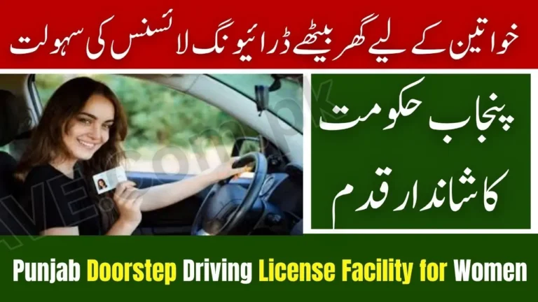 Punjab Launches Doorstep Driving License Facility for Women — Pink Mobile Police Station Inaugurated in Rawalpindi 10 Punjab Launches Doorstep Driving License Facility for Women