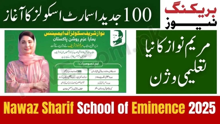 Punjab Launches Nawaz Sharif School of Eminence 2025 — CM Maryam Nawaz’s Vision for Modern Education 5 Punjab Launches Nawaz Sharif School of Eminence 2025
