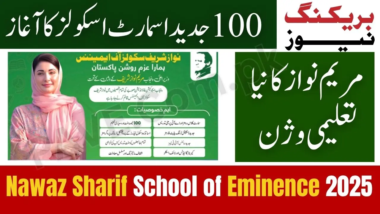 Punjab Launches Nawaz Sharif School of Eminence 2025