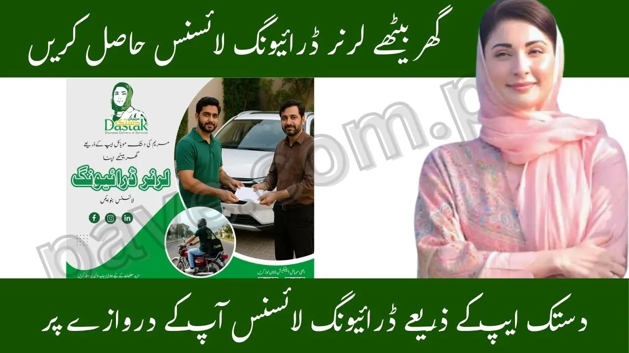 Punjab Learner Driving License 2025