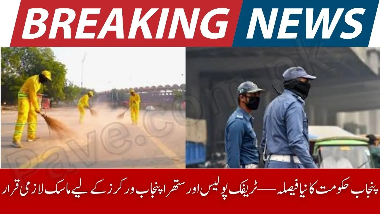 Breaking: Punjab Makes Masks Mandatory for Traffic Police and Suthra Punjab Workers 1 Punjab Makes Masks Mandatory for Traffic Police and Suthra Punjab Workers