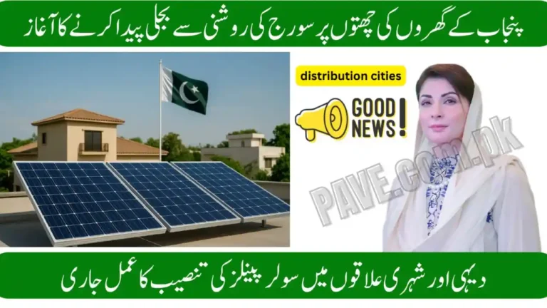 Punjab Pushes Clean Energy Drive Colleges Going Fully Solar in 2025 6 Punjab Pushes Clean Energy Drive Colleges Going Fully