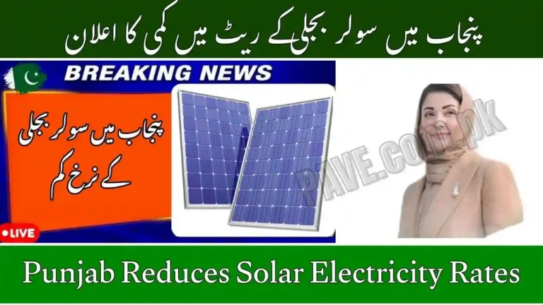 Punjab Reduces Solar Electricity Rates for Consumers in October 2025 7 Punjab Reduces Solar Electricity Rates for Consumers in October 2025