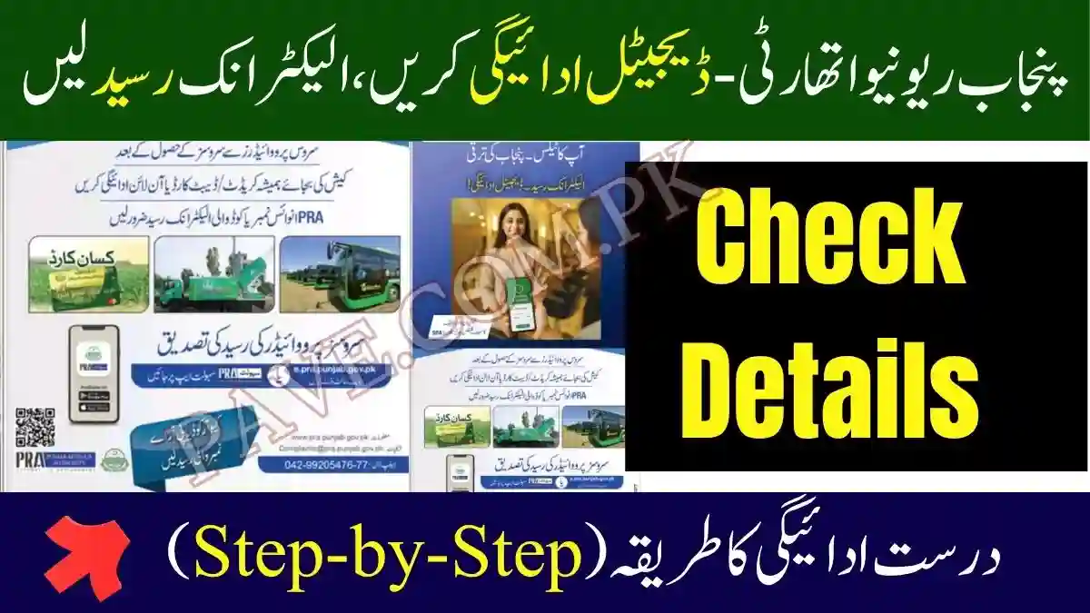 Punjab Revenue Authority Launches Drive to Promote Digital Tax Payments, E-Bank Receipts 1 Punjab Revenue Authority Launches Drive to Promote Digital Tax Payments, E-Bank Receipts