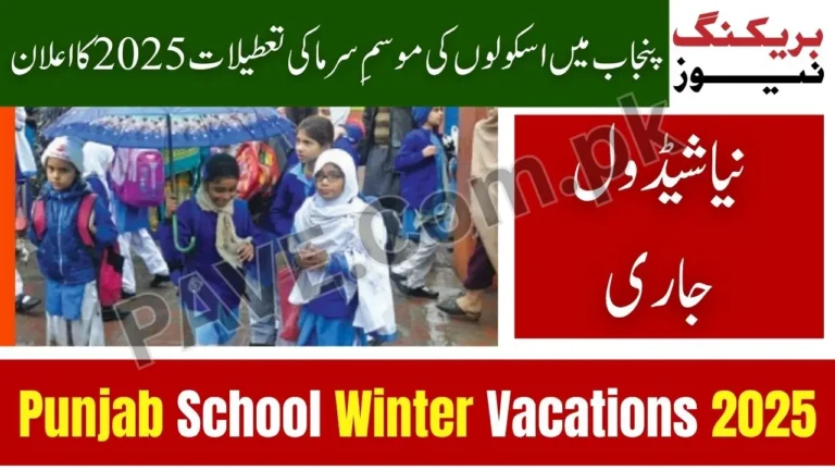 Punjab School Winter Vacations 2025 — Check Full Holiday Schedule & Reopening Date 9 Punjab School Winter Vacations 2025