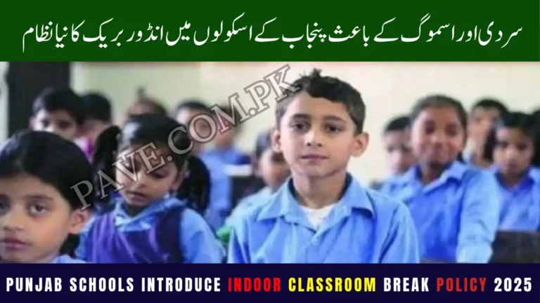 Punjab Schools Introduce Indoor Classroom Break Policy 2025 Due to Smog & Cold Weather 7 Punjab Schools Introduce Indoor Classroom Break Policy 2025