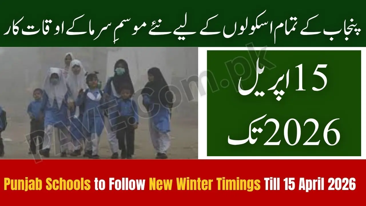 Breaking News: Punjab Schools to Follow New Winter Timings Till 15 April 2026 1 Punjab Schools to Follow New Winter Timings Till 15 April 2026