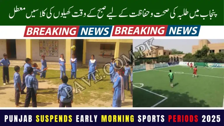 Punjab Suspends Early Morning Sports Periods 2025 for Student Health & Safety 4 Punjab Suspends Early Morning Sports Periods 2025