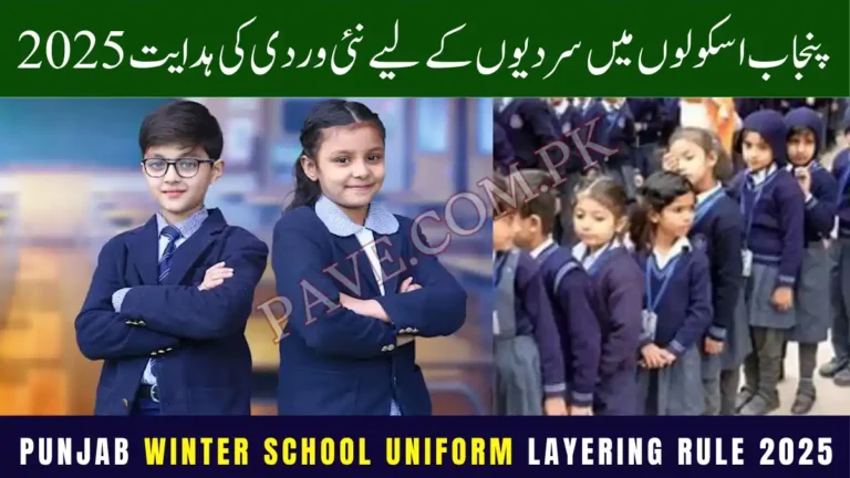 Punjab Winter School Uniform Layering Rule 2025 – New Advisory for Students 5 Punjab Winter School Uniform Layering Rule 2025