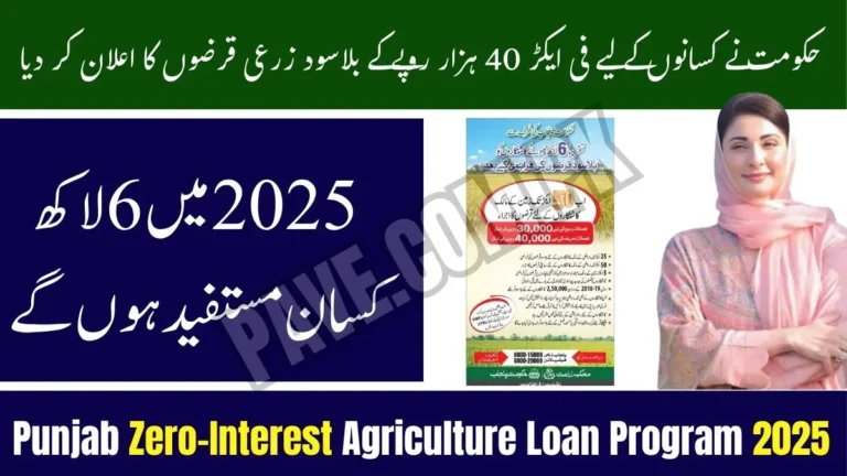 Punjab to Provide Rs 40000 Per Acre Interest-Free Loans to Farmers