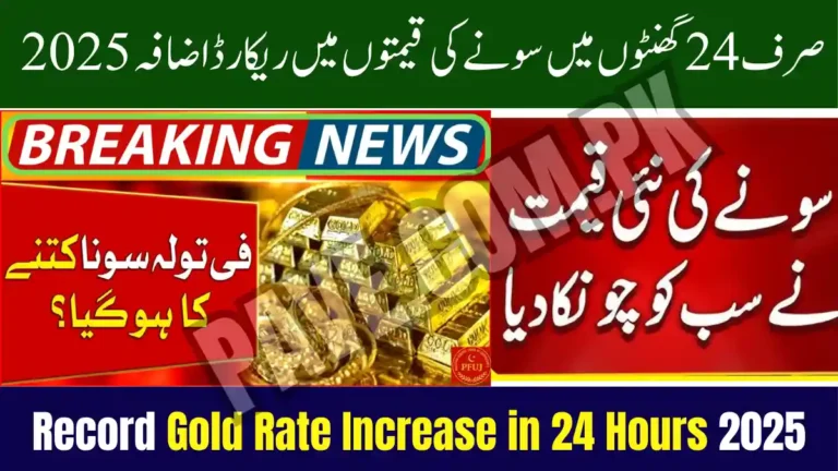 Record Gold Rate Increase in 24 Hours 2025 — Prices Hit New All-Time High 2 Record Gold Rate Increase in 24 Hours 2025