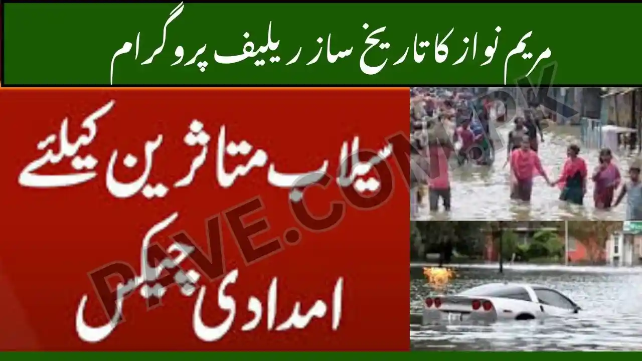 Relief Cheque Distribution Starts from October 17