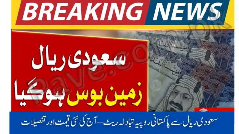 SAR to PKR Today – Latest Saudi Riyal to Pakistani Rupee Exchange Rate 6 SAR to PKR Today – Latest Saudi Riyal to Pakistani Rupee Exchange Rate