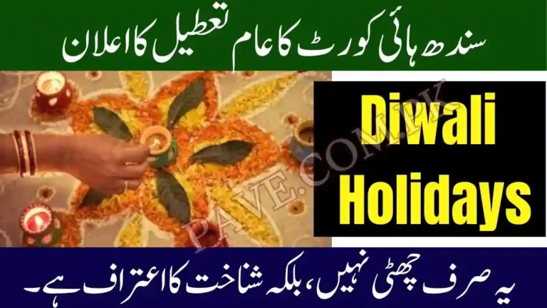 Sindh High Court Announces Two-Day Diwali Holidays for Hindu Employees 2 Sindh High Court Announces Two-Day Diwali Holidays for Hindu Employees