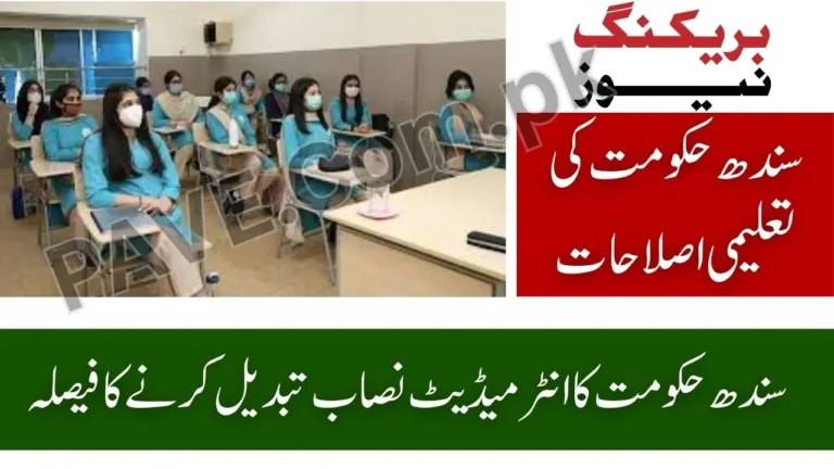 Breaking News: Sindh to Change Intermediate Syllabus and Launch Daily Library Classes 2025 5 Sindh to Change Intermediate Syllabus