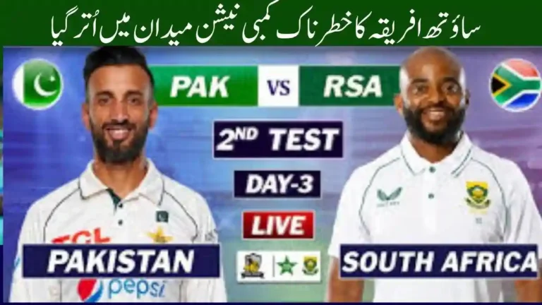 South Africa Playing XI vs Pakistan – 2nd Test Rawalpindi 2025 (Full Squad & Match Strategy) 3 South Africa Playing XI vs Pakistan – 2nd Test Rawalpindi 2025