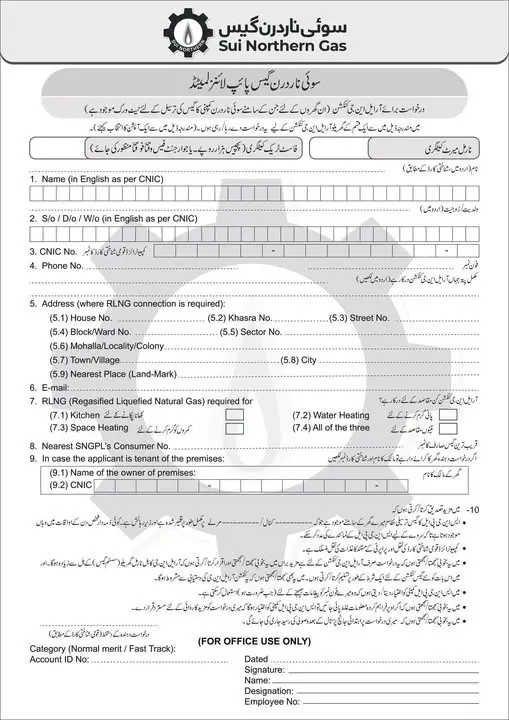 Sui Northern Gas Invites Applications for New Domestic Connections 2025 – Fill Form and Apply Now 6 Sui Northern Gas Invites Applications for New Domestic Connections 2025
