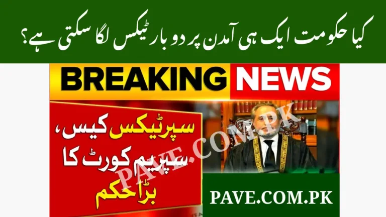 Super Tax Case Supreme Court: Double Taxation Debate 1 Super Tax Case Supreme Court