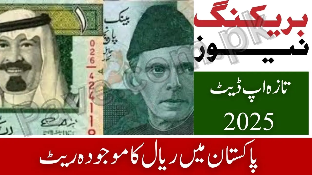 Today Riyal Rate in Pakistan