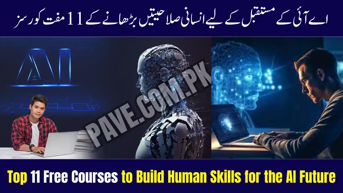Top 11 Free Courses to Build Human Skills for the AI Future