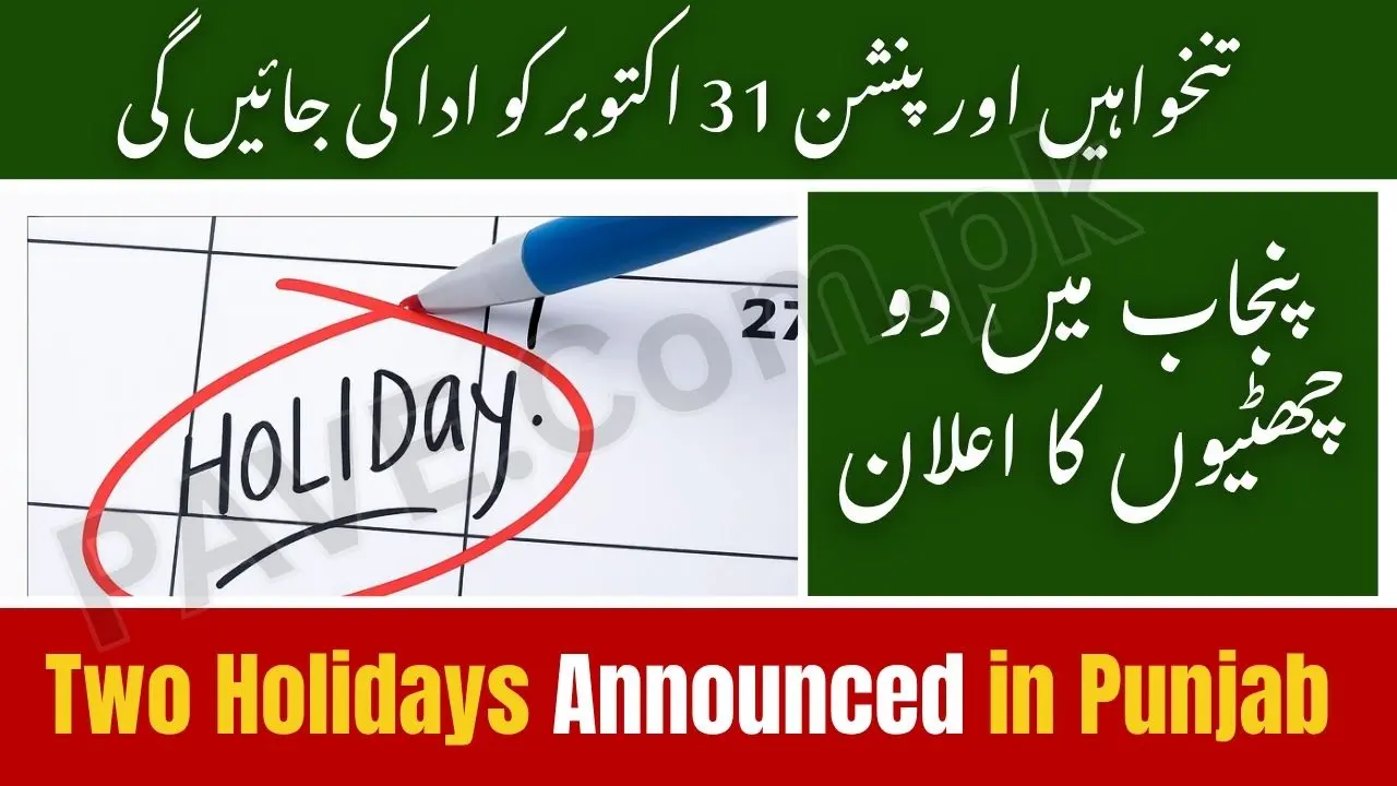 Two Holidays Announced in Punjab — Govt to Release October Salaries & Pensions on Oct 31 1 Two Holidays Announced in Punjab