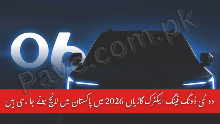 Two New Dongfeng EVs Launching in Pakistan in 2026 – eπ 007 Sedan & Nami 06 Crossover Confirmed 2 Two New Dongfeng EVs Launching in Pakistan in 2026