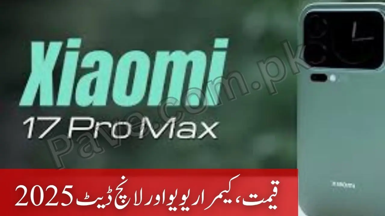 Xiaomi 17 Pro Max Price in Pakistan