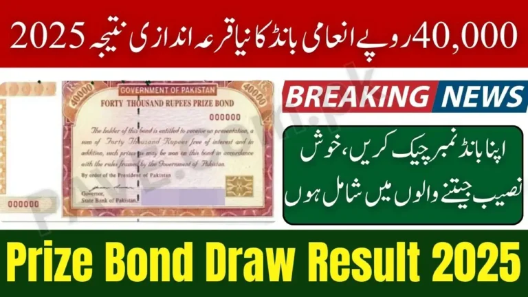 40000 Prize Bond Draw Result 2025