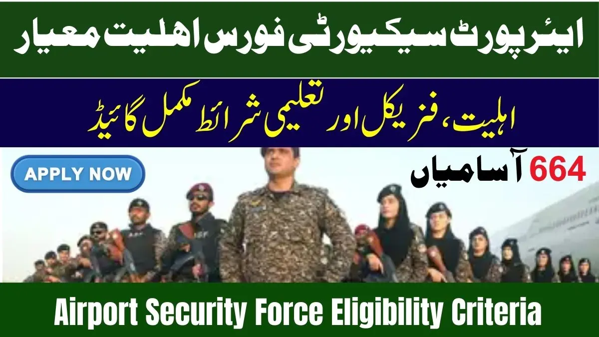 ASF Eligibility Criteria 2025 – Height, Age & Education Requirements (Complete Guide) 1 ASF Eligibility Criteria 2025