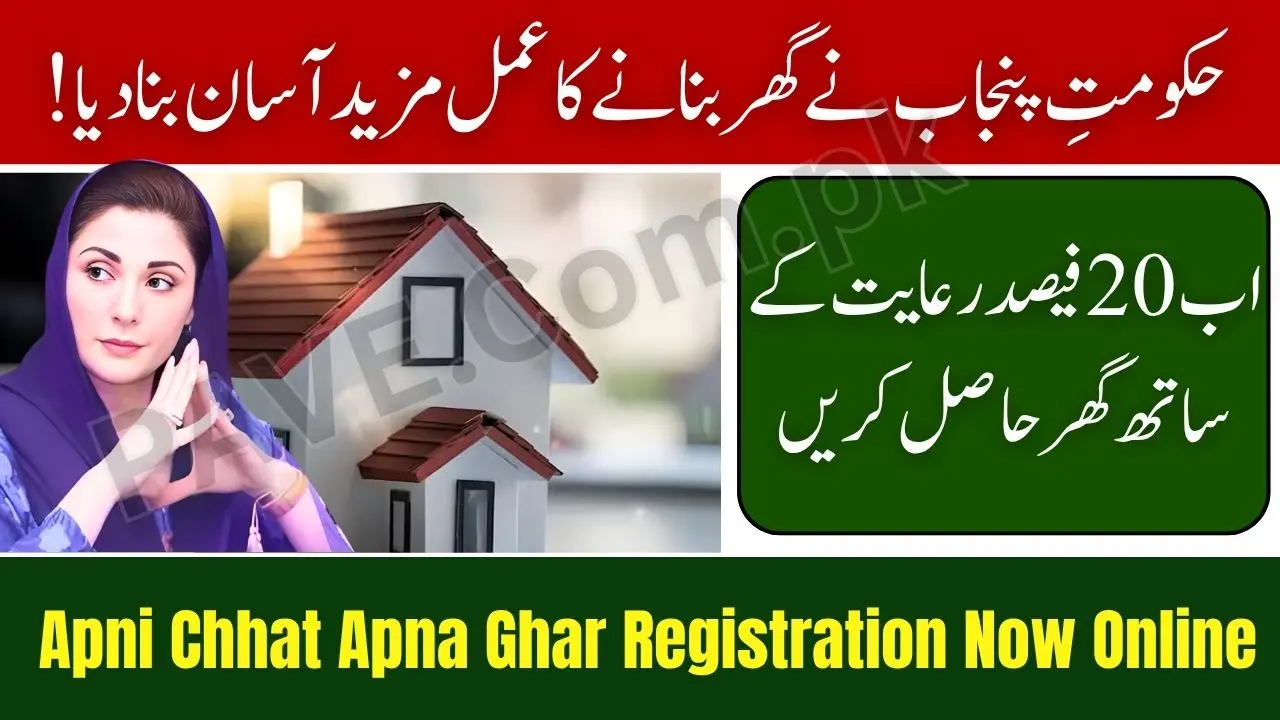 Breaking News: Punjab Govt Simplifies Online Registration for Apni Chhat Apna Ghar Scheme 2025 1 Punjab Govt Online Registration Apni Chhat Apna Ghar Scheme 2025