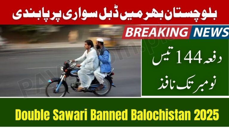 Double Sawari Banned Balochistan November 2025