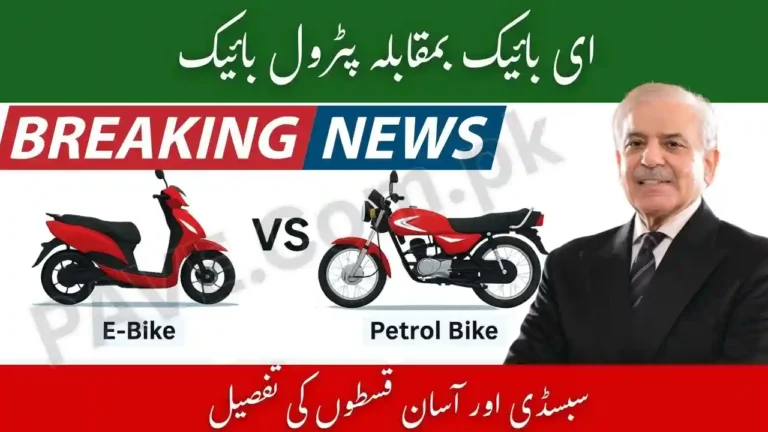 E-Bike vs Petrol Bike