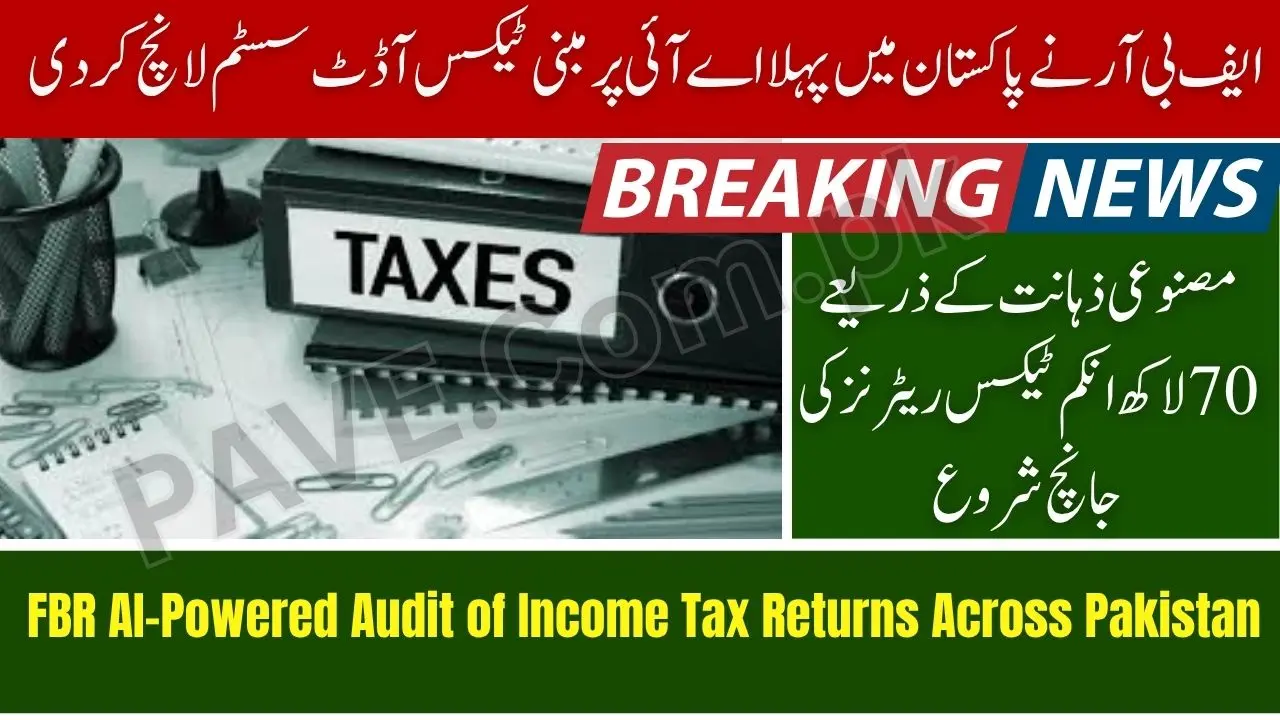 Breaking News: FBR Launches AI-Driven Audit of 7 Million Income Tax Returns 2025 1 FBR AI-Driven Audit Income Tax Returns 2025