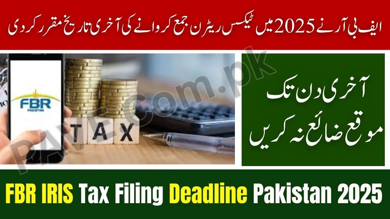 Breaking News: FBR IRIS Tax Filing Deadline Pakistan 2025 Announced for All Pakistani Taxpayers 1 FBR IRIS Tax Filing Deadline Pakistan 2025